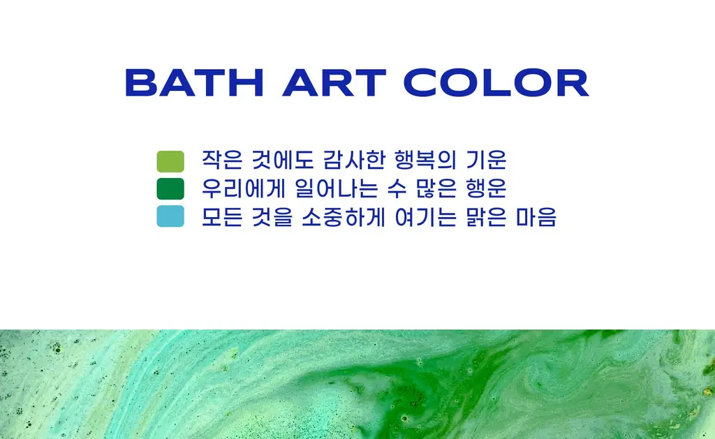 [선물추천] 배쓰프로젝트 유니버스 배쓰밤 6종 택1 상세페이지 26